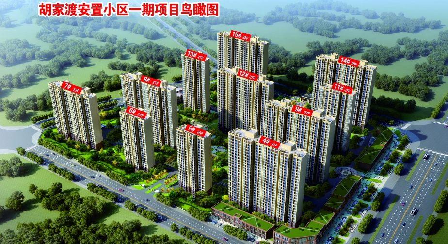 胡家渡安置小区一期续建 10kV 配电工程