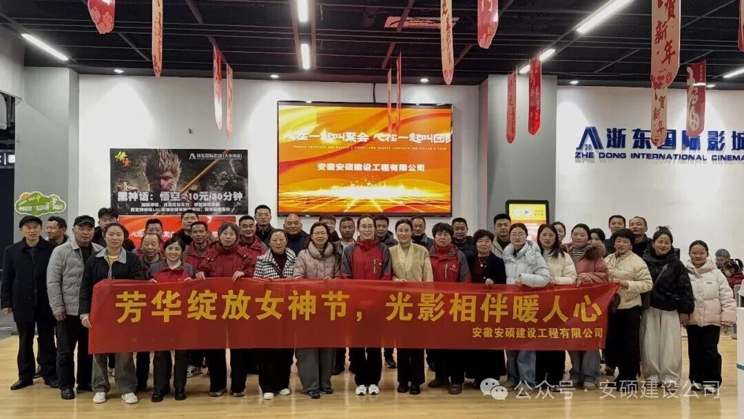 全家总动员！安硕女神节的浪漫与热血